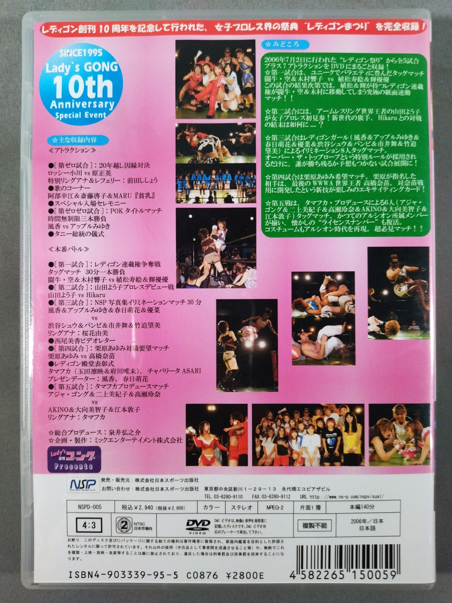 レディゴンまつり 10th Anniversary