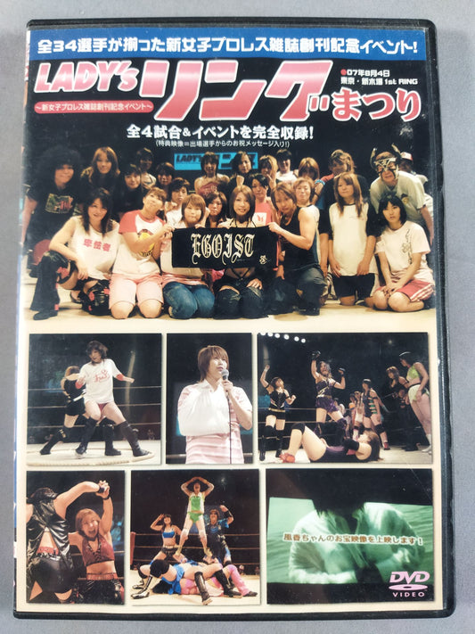 LADY'S Ring Festival ~New Women's Pro Wrestling Magazine Launch Commemorative Event~