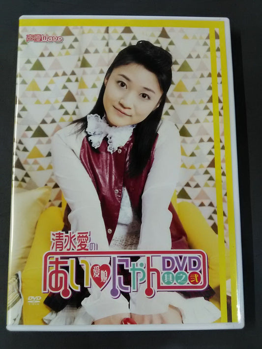 Ai Shimizu's Love Daughter DVD Chapter 1