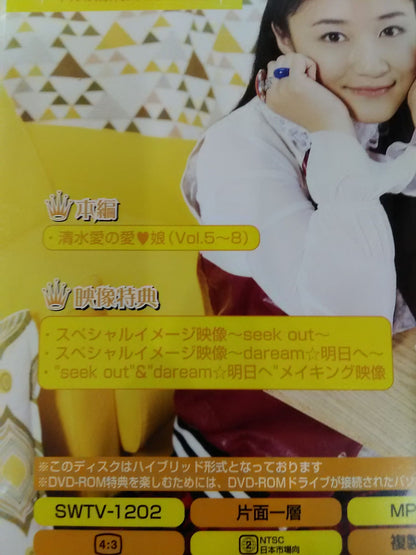 Ai Shimizu's Love Daughter DVD Chapter 1