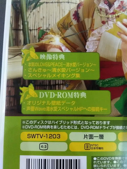 Ai Shimizu's Love Daughter DVD Chapter 1
