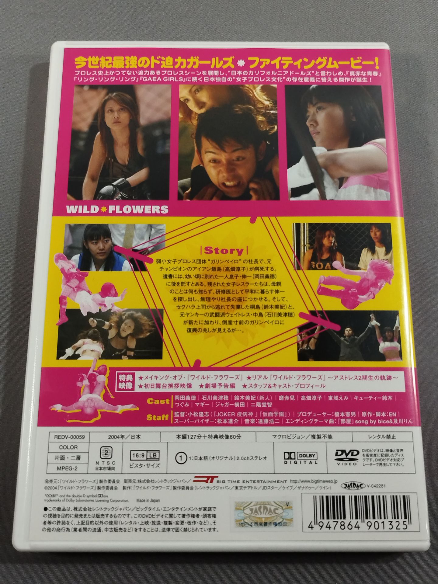 ワイルド・フラワーズ