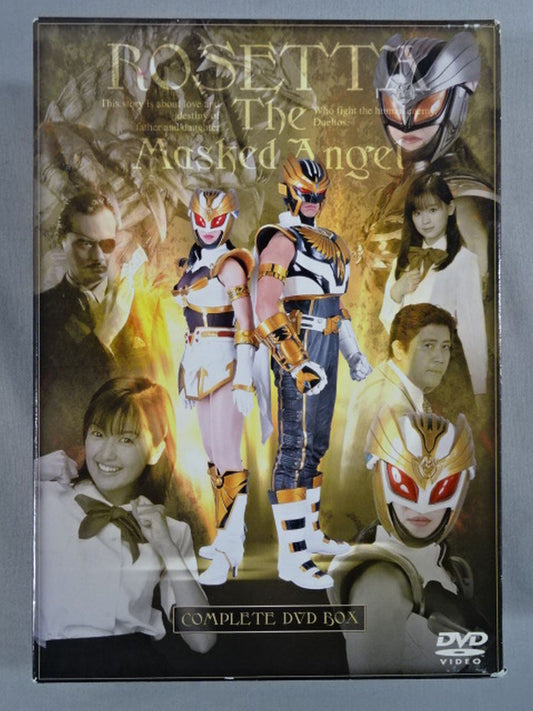 仮面天使ロゼッタ DVD-BOX(完全版)