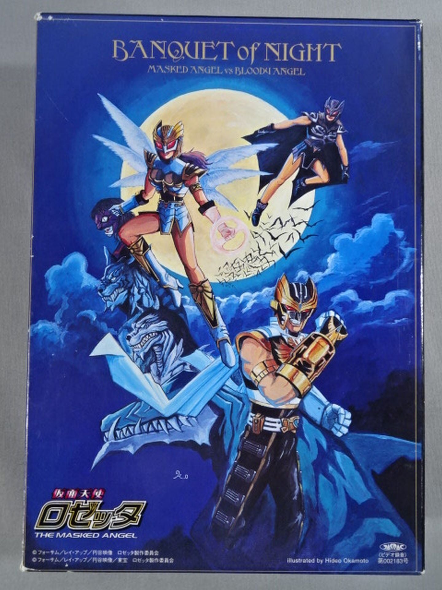 仮面天使ロゼッタ DVD-BOX(完全版)