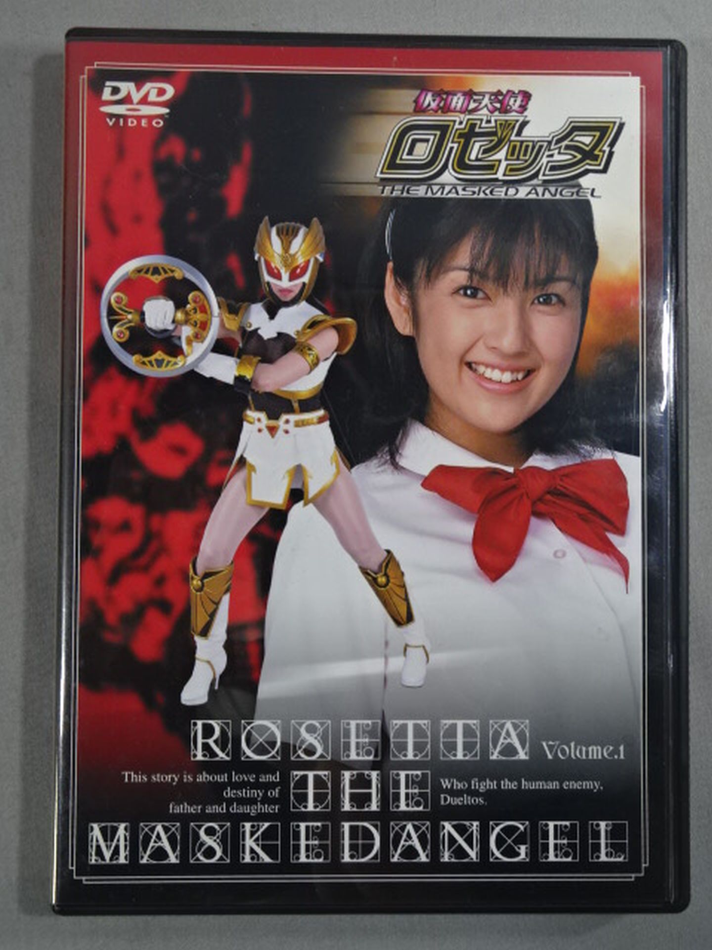 仮面天使ロゼッタ DVD-BOX(完全版)