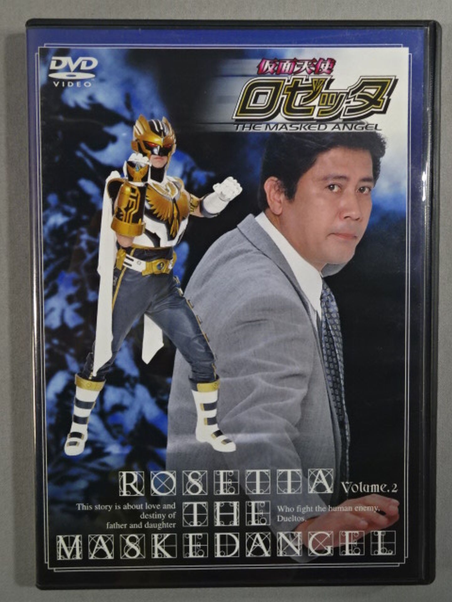 仮面天使ロゼッタ DVD-BOX(完全版)