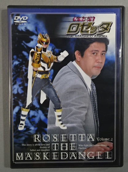 仮面天使ロゼッタ DVD-BOX(完全版)