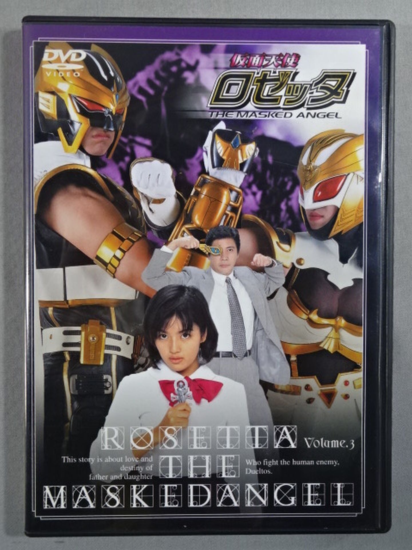 仮面天使ロゼッタ DVD-BOX(完全版)