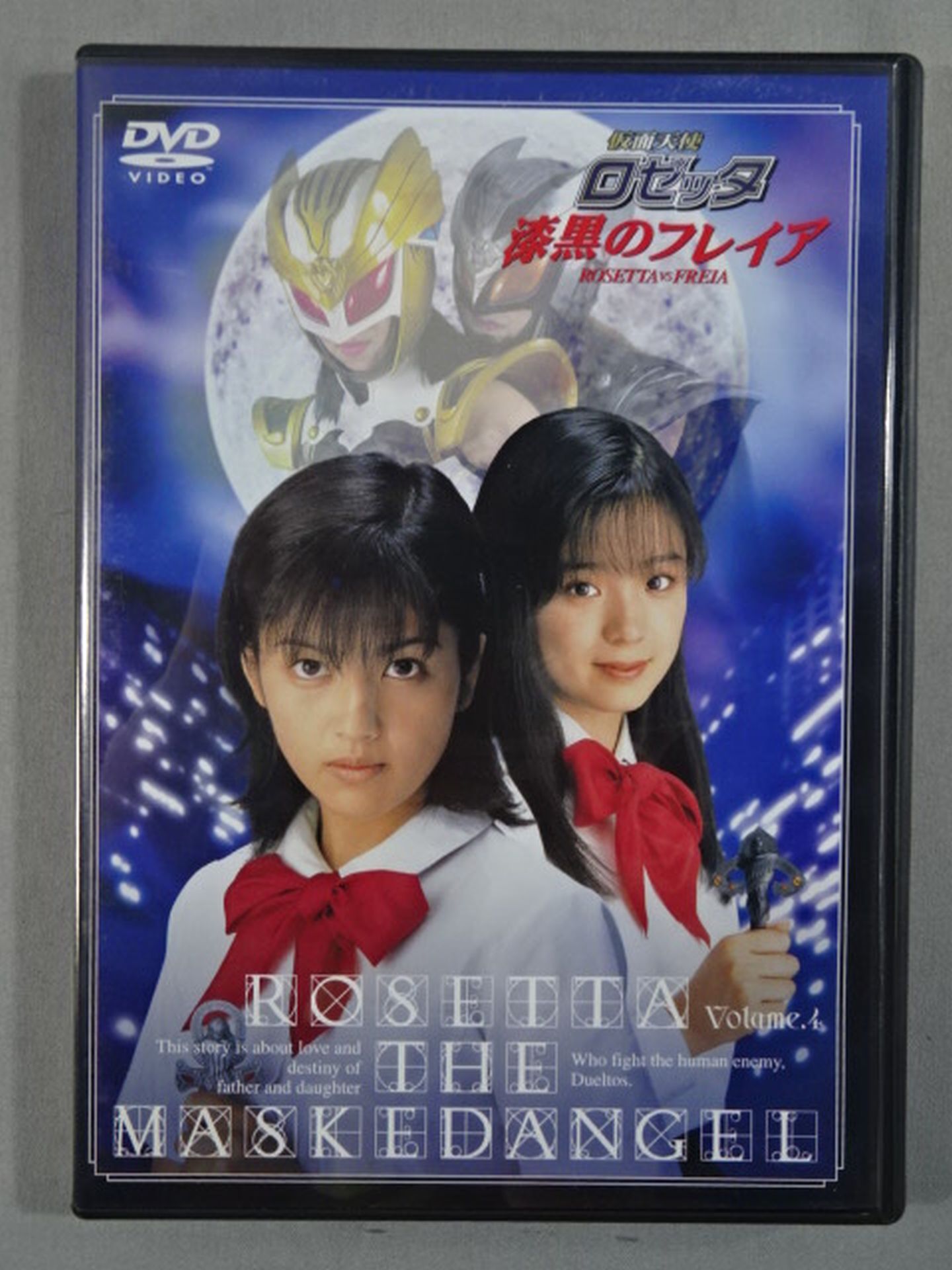 仮面天使ロゼッタ DVD-BOX(完全版)