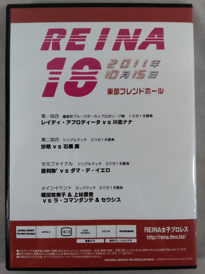REINA 18