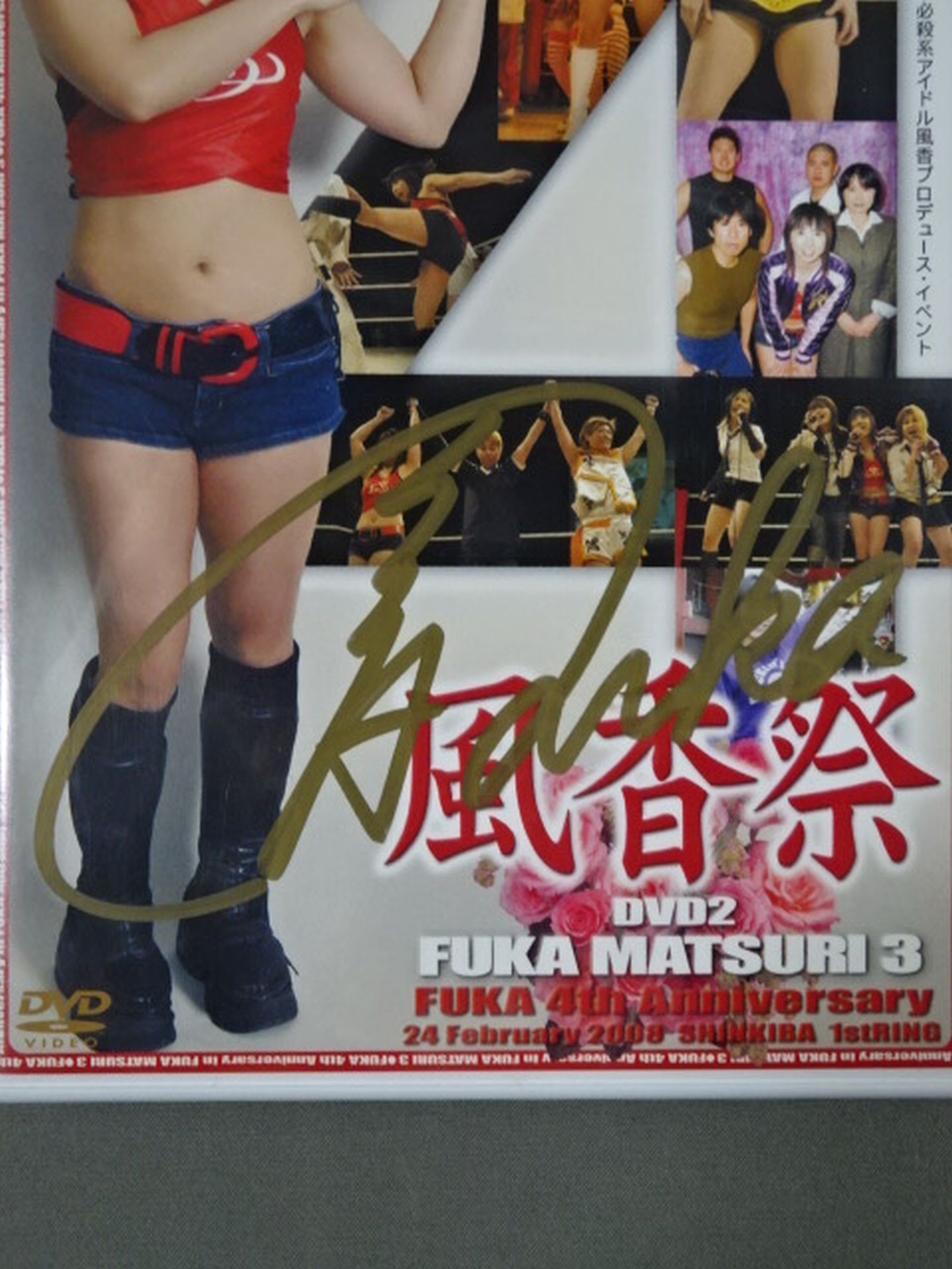 【直筆サイン入り】風香祭3 ★デビュー4周年記念★