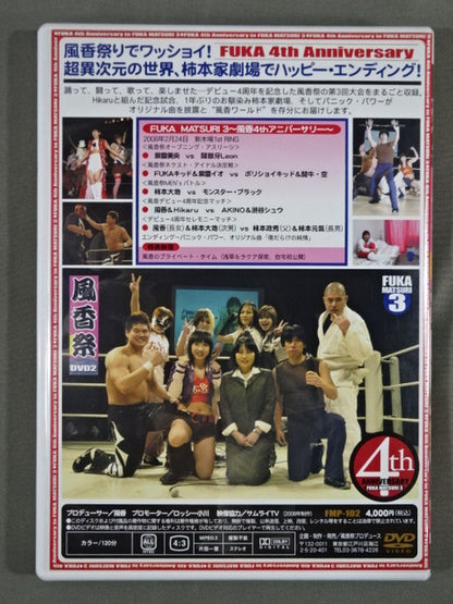 【直筆サイン入り】風香祭3 ★デビュー4周年記念★