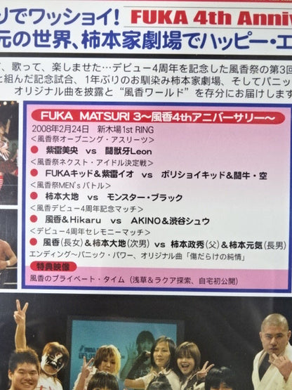 【直筆サイン入り】風香祭3 ★デビュー4周年記念★