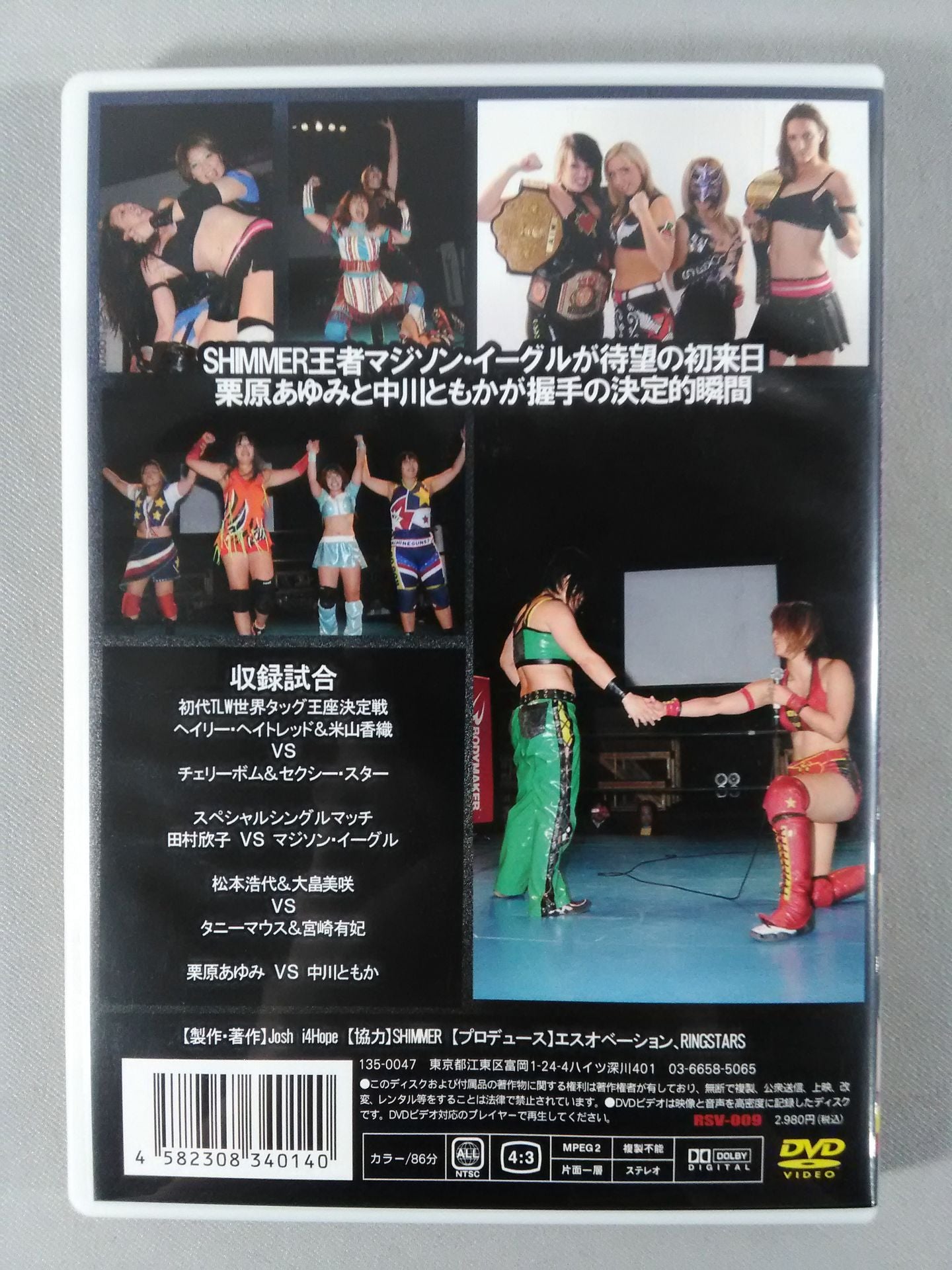Joshi 4 Hope / RING STARS DVD MAGAZINE Vol.9