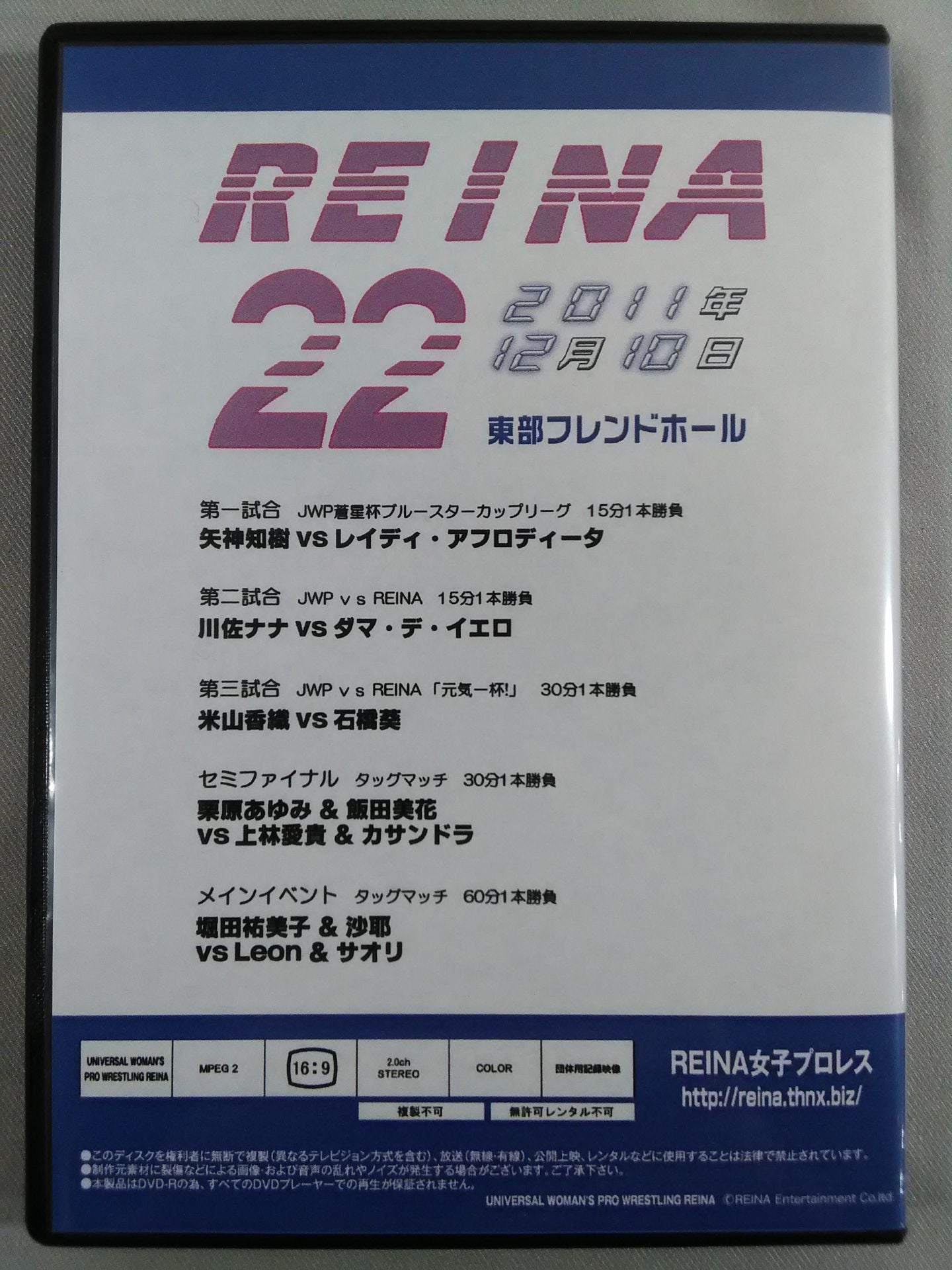 REINA 22