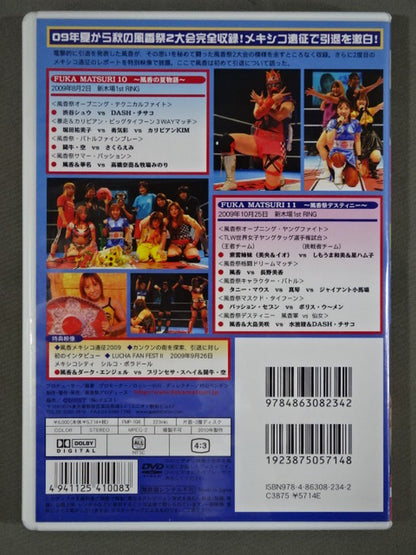 【直筆サイン入り】風香祭10&11