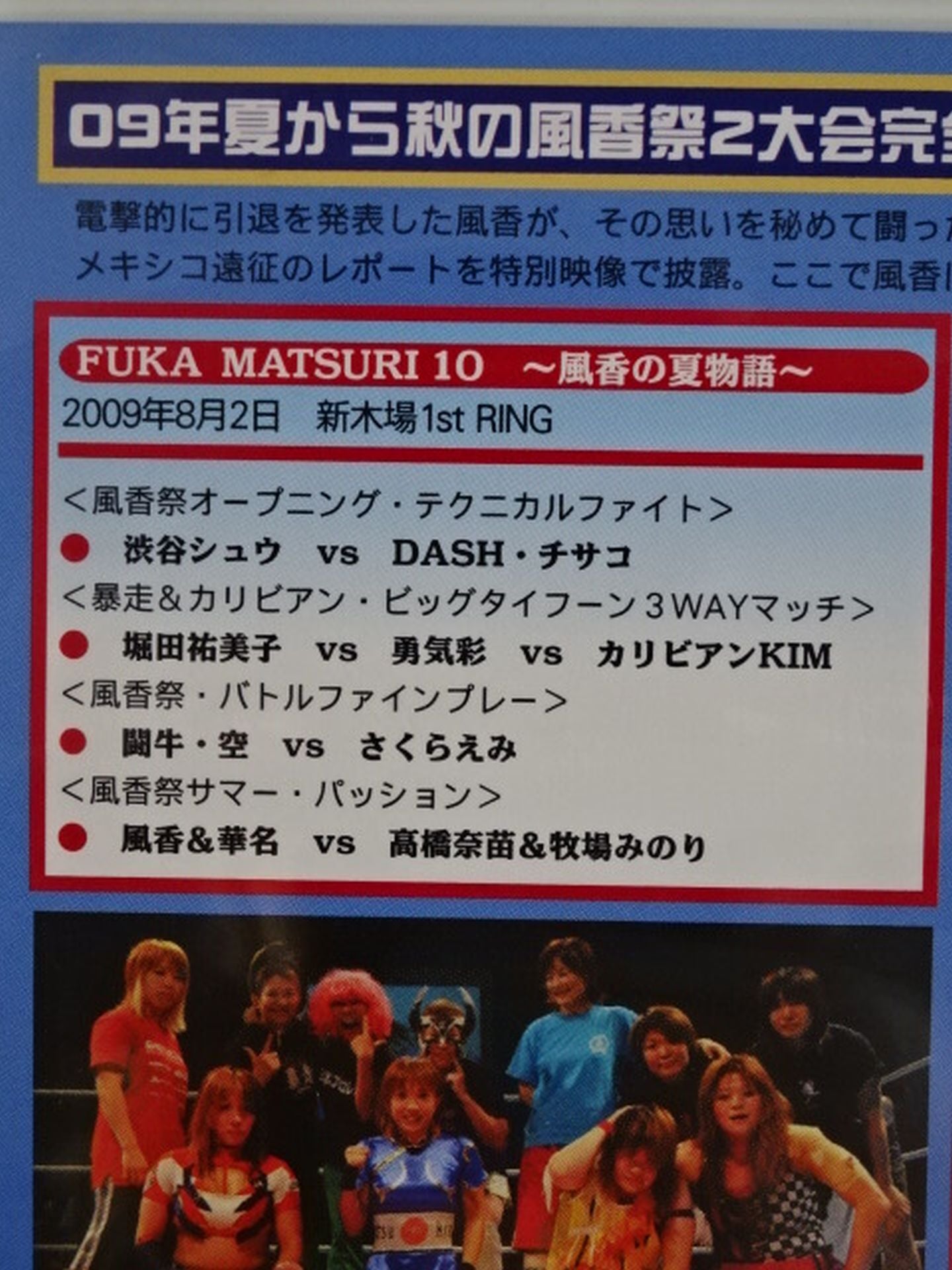 【直筆サイン入り】風香祭10&11