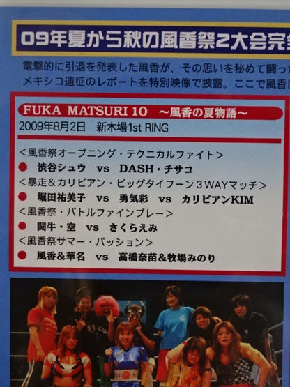 【直筆サイン入り】風香祭10&11