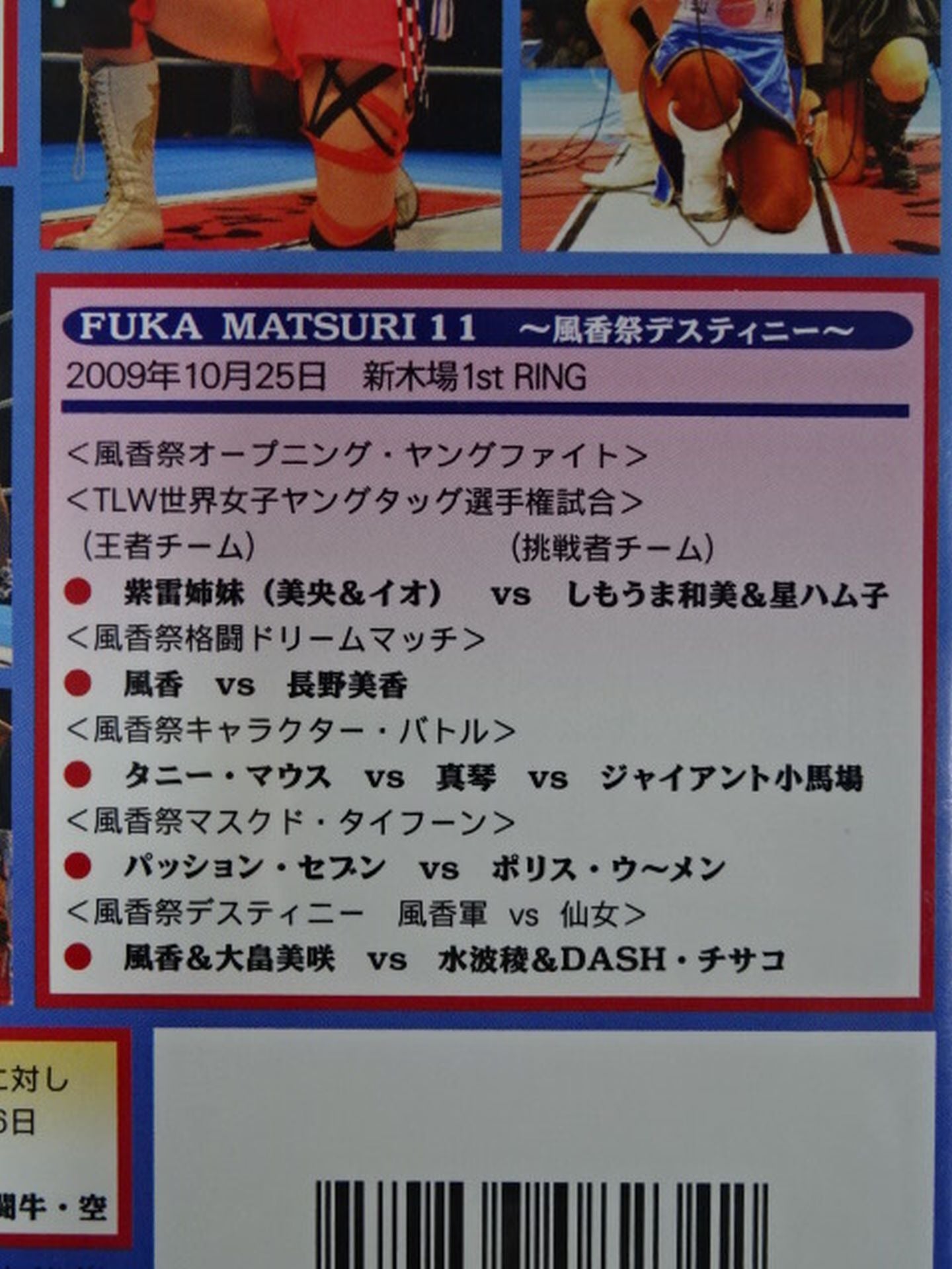 【直筆サイン入り】風香祭10&11