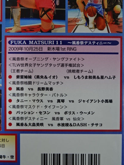 【直筆サイン入り】風香祭10&11