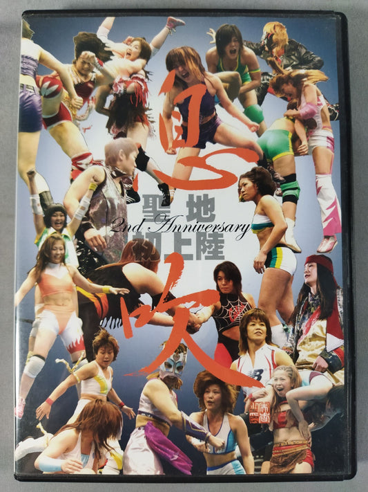 Breath IBUKI 13th & 14th Tournament