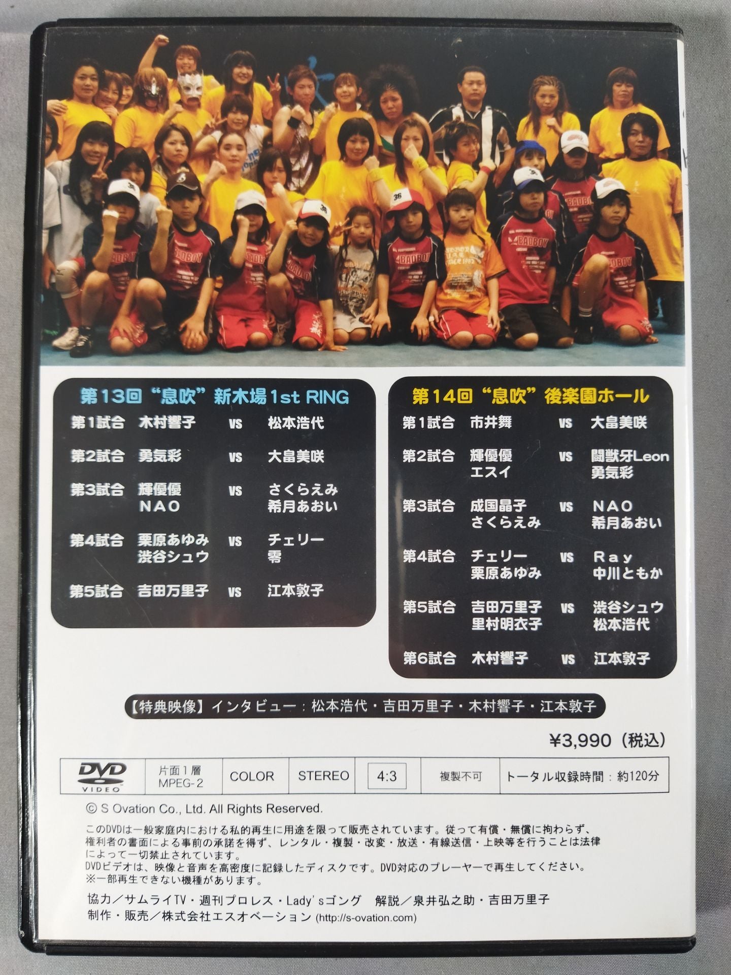 Breath IBUKI 13th & 14th Tournament