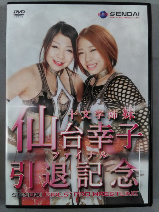 【DASH・Sachiko hand signed autograph 】Sachiko Sendai Final Retirement Commemorative DVD
