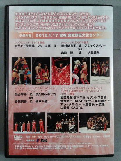 【DASH・Sachiko hand signed autograph 】Sachiko Sendai Final Retirement Commemorative DVD
