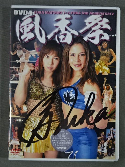 【直筆サイン入り】風香祭7＆8