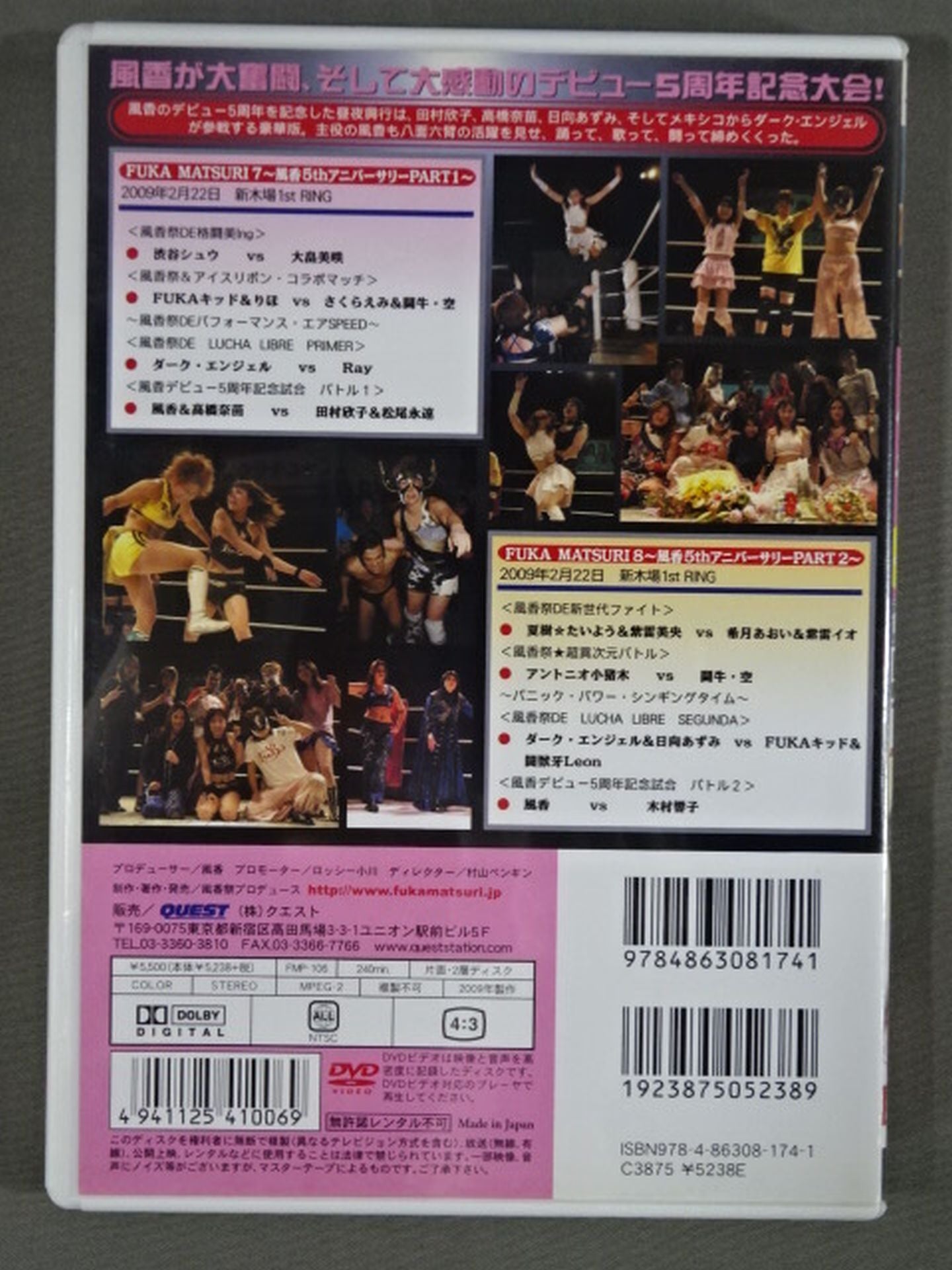 【直筆サイン入り】風香祭7＆8