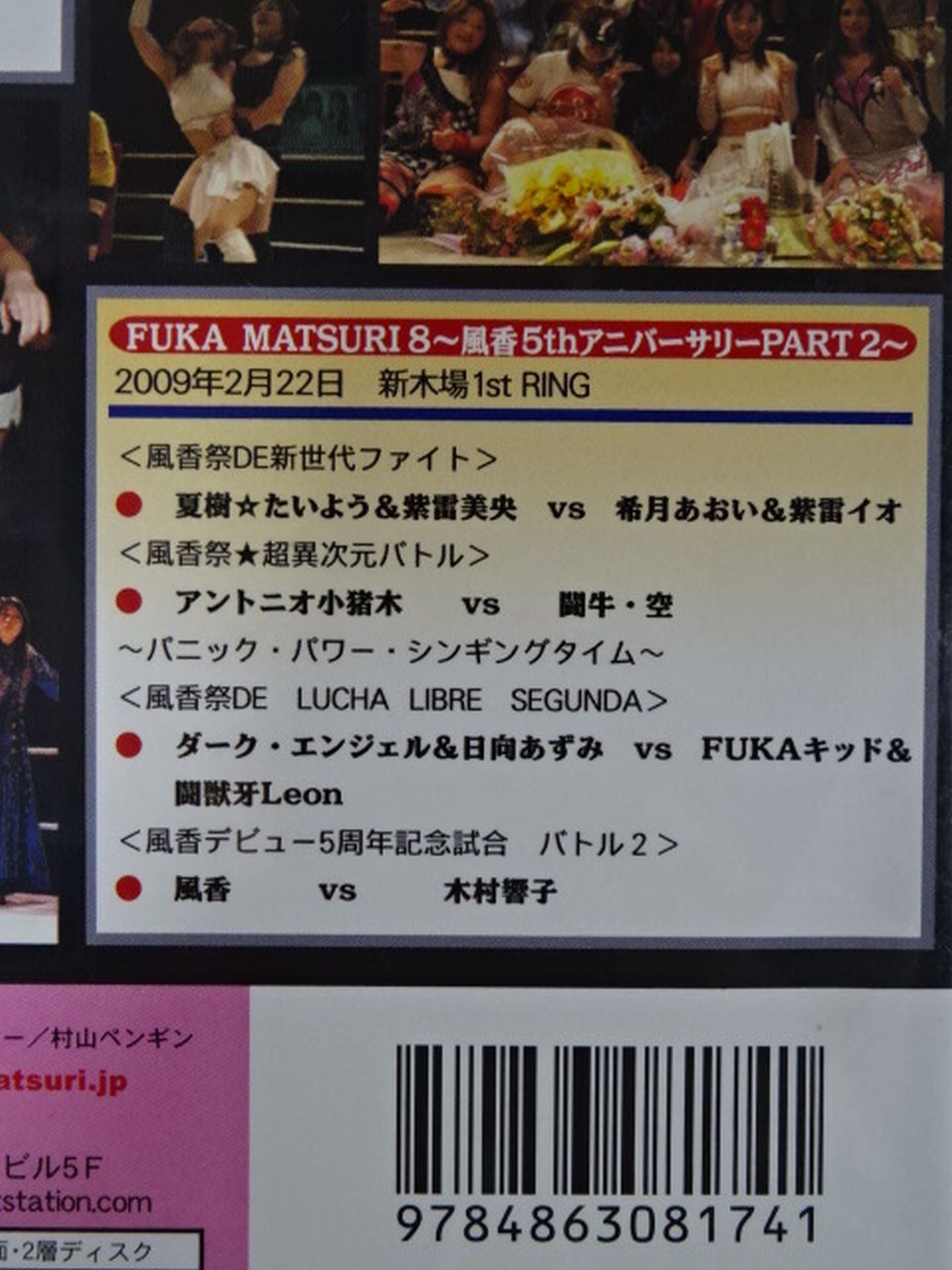 【直筆サイン入り】風香祭7＆8