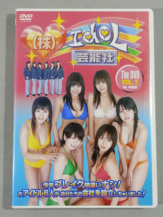 ★ Featuring ★ Yuzuki Aikawa Idol Entertainment Co., Ltd. VOL.2