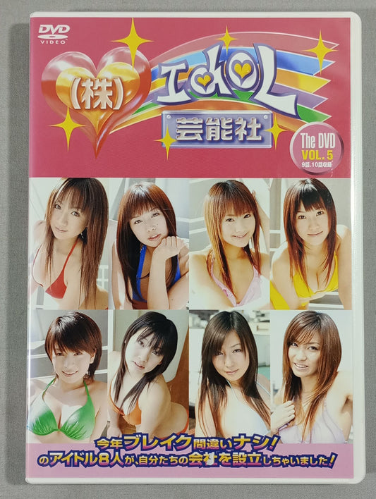 ★ Featuring ★ Yuzuki Aikawa Idol Entertainment Co., Ltd. VOL.5