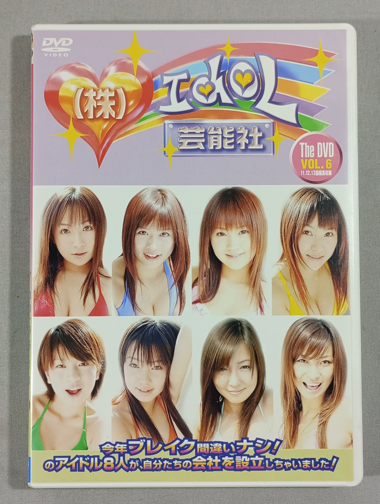 ★ Featuring ★ Yuzuki Aikawa Idol Entertainment Co., Ltd. VOL.6