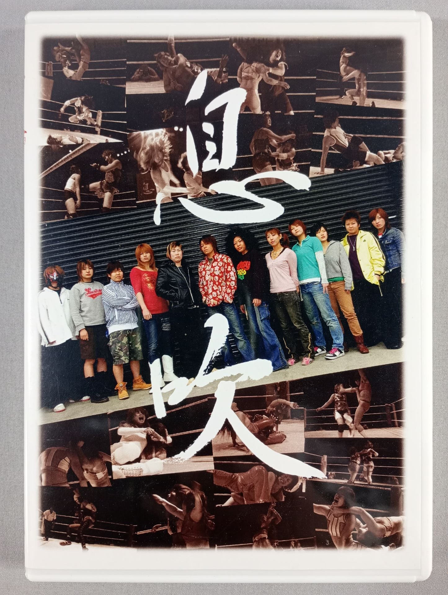 息吹 IBUKI 第5回大会＆第6回大会