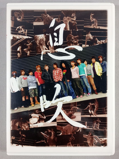 息吹 IBUKI 第5回大会＆第6回大会