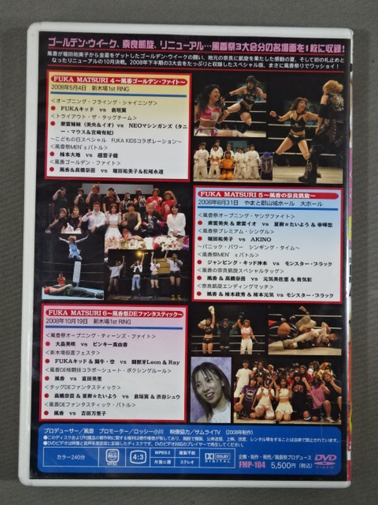 直筆サイン入り】風香祭4＆5＆6 – 闘道館