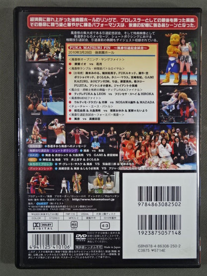 【hand signed autograph】 Fuka  retirement commemorative match FUKA MATSURI FIN