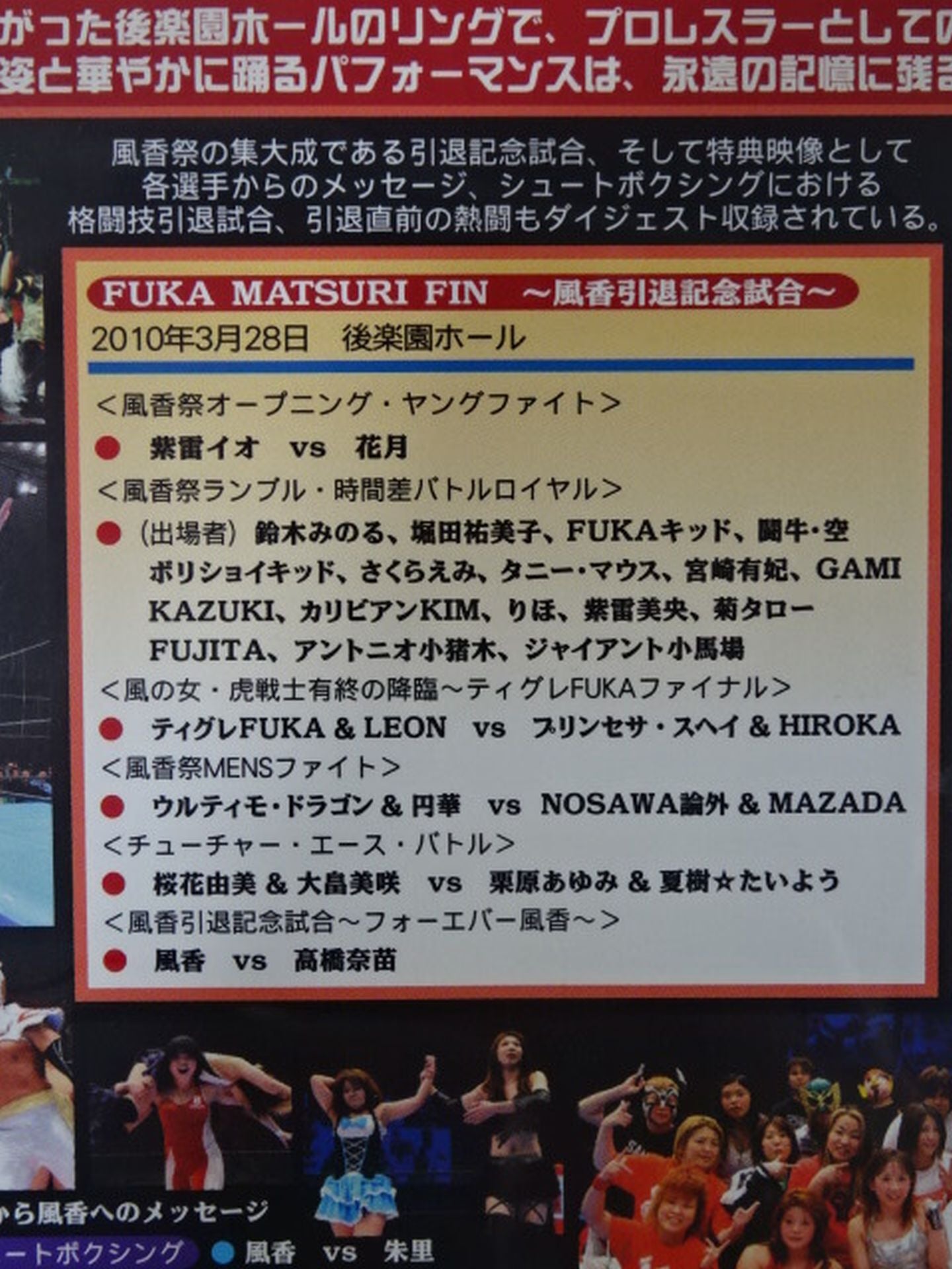 【hand signed autograph】 Fuka  retirement commemorative match FUKA MATSURI FIN