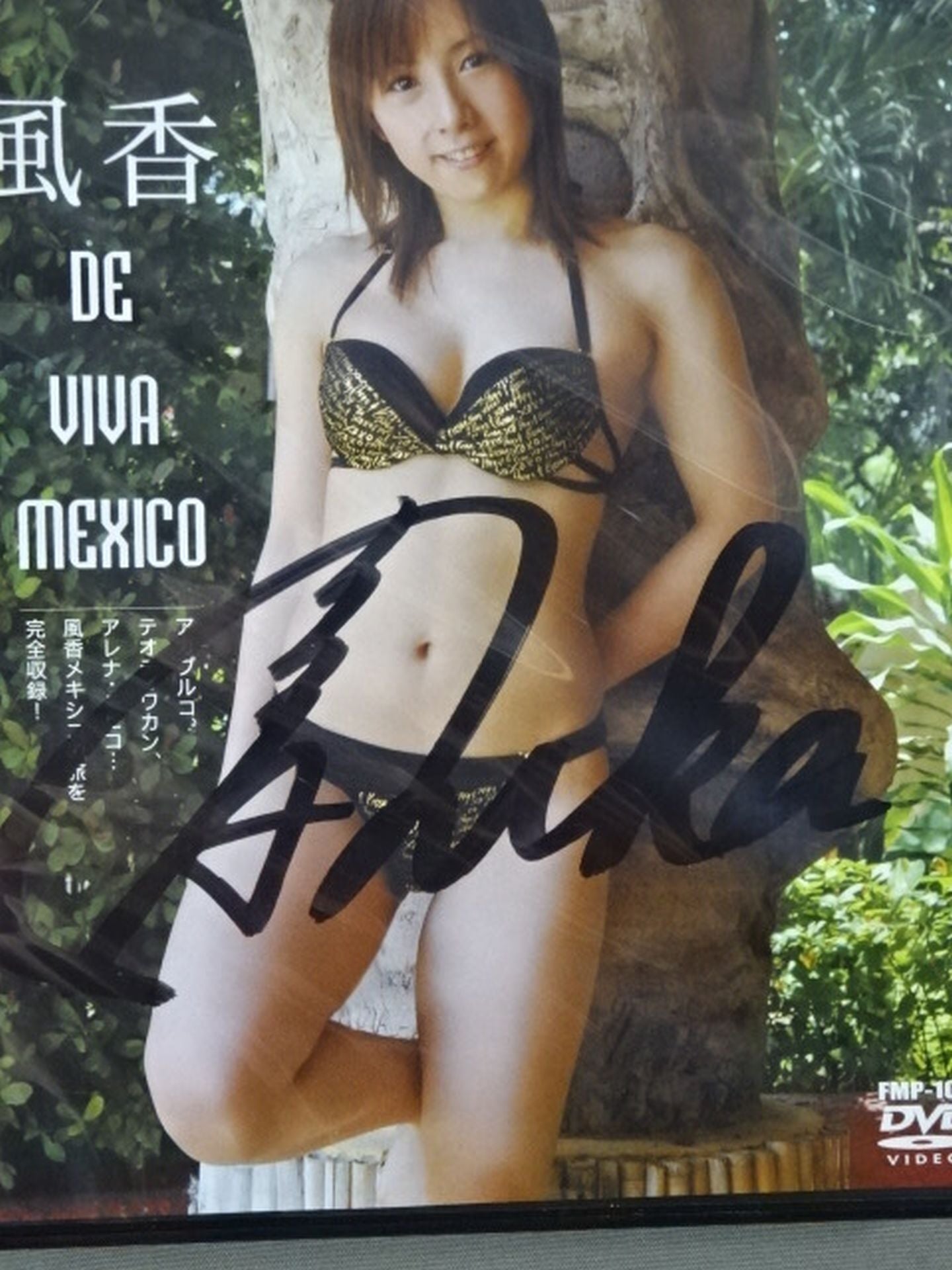【直筆サイン入り】風香 DE VIVA MEXICO