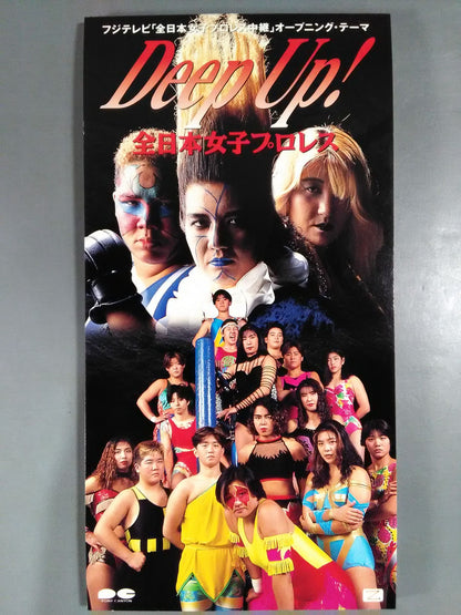 Deep Up! 全日本女子プロレス