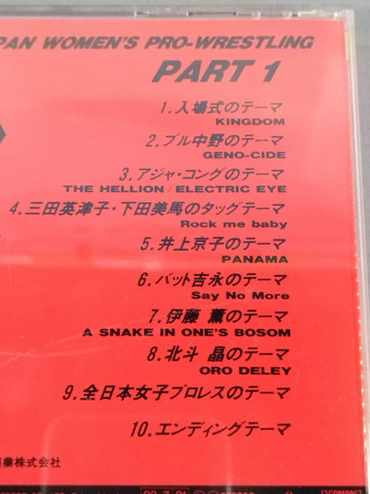 All Japan Women\'s Pro Wrestling I.