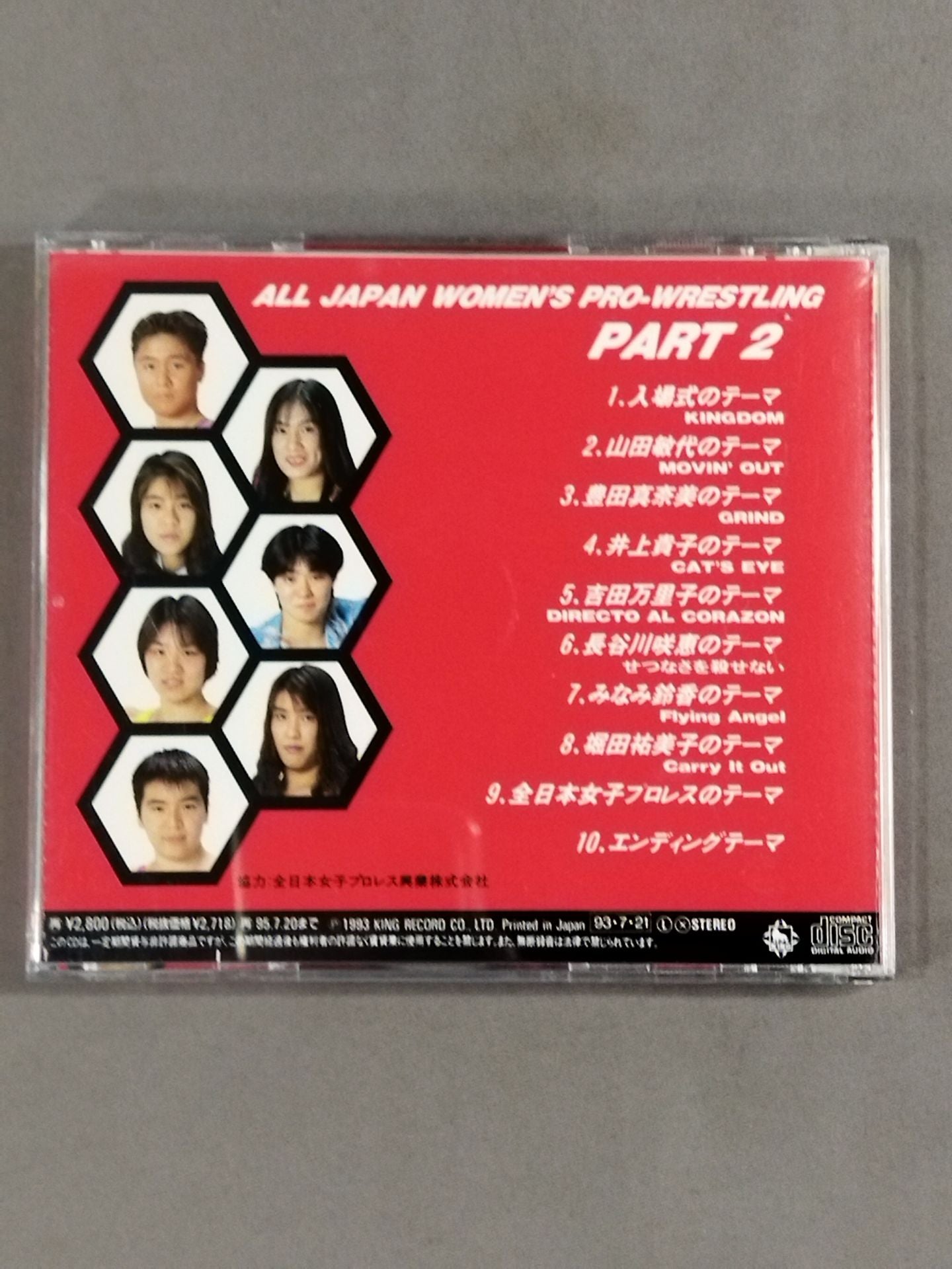 全日本女子プロレスⅡ