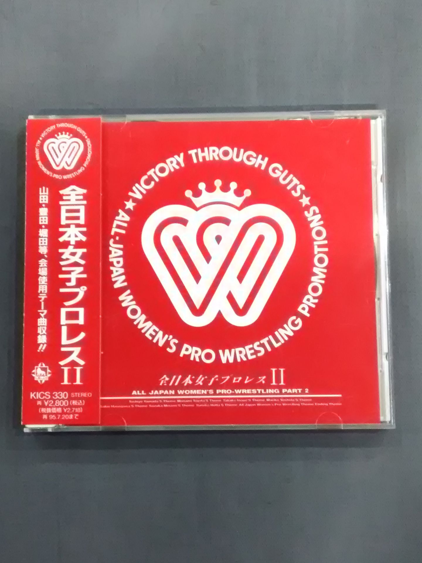 全日本女子プロレスⅡ