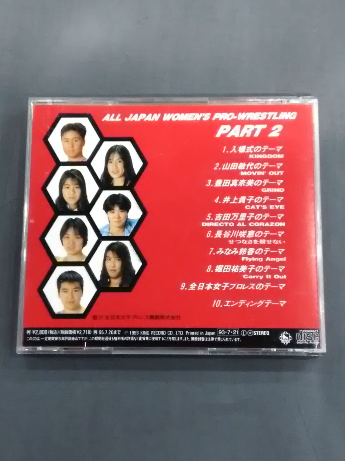 全日本女子プロレスⅡ