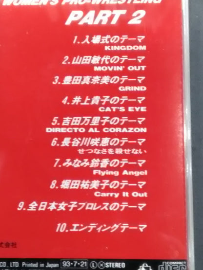 全日本女子プロレスⅡ