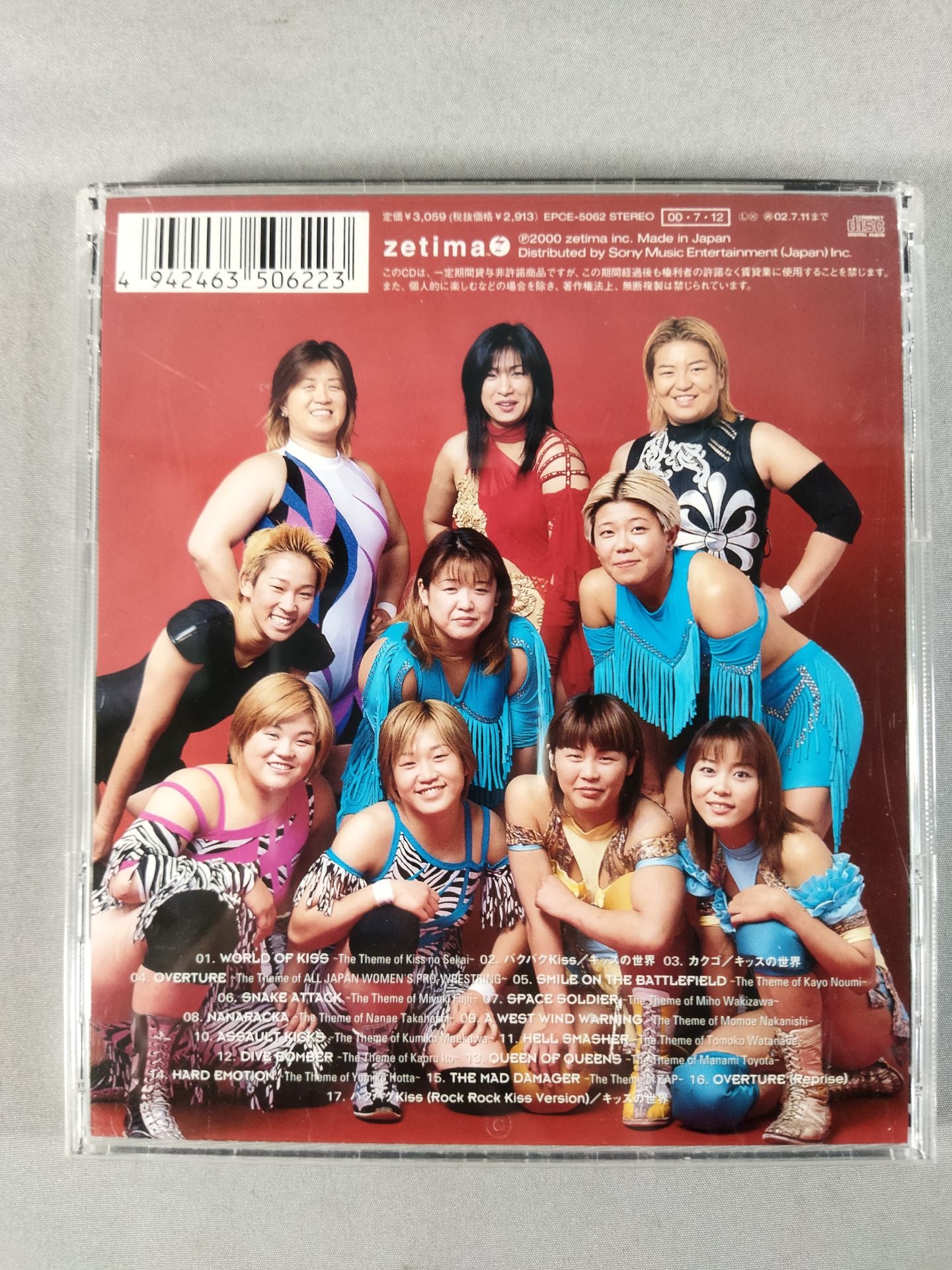 格闘女神ATHENA faet.キッスの世界/バクバクKissの世界 -W EXPLOSION-