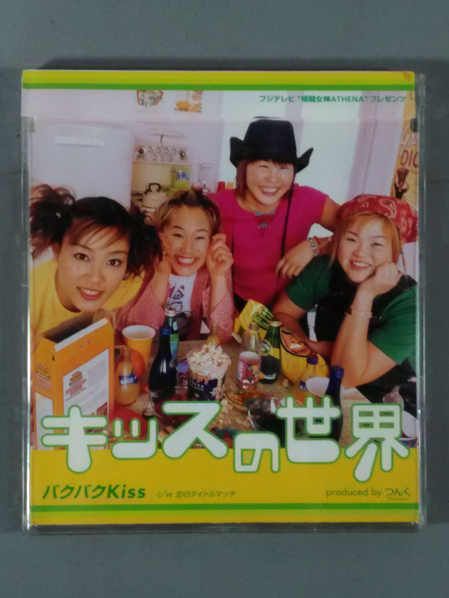 キッスの世界 バクバクKiss