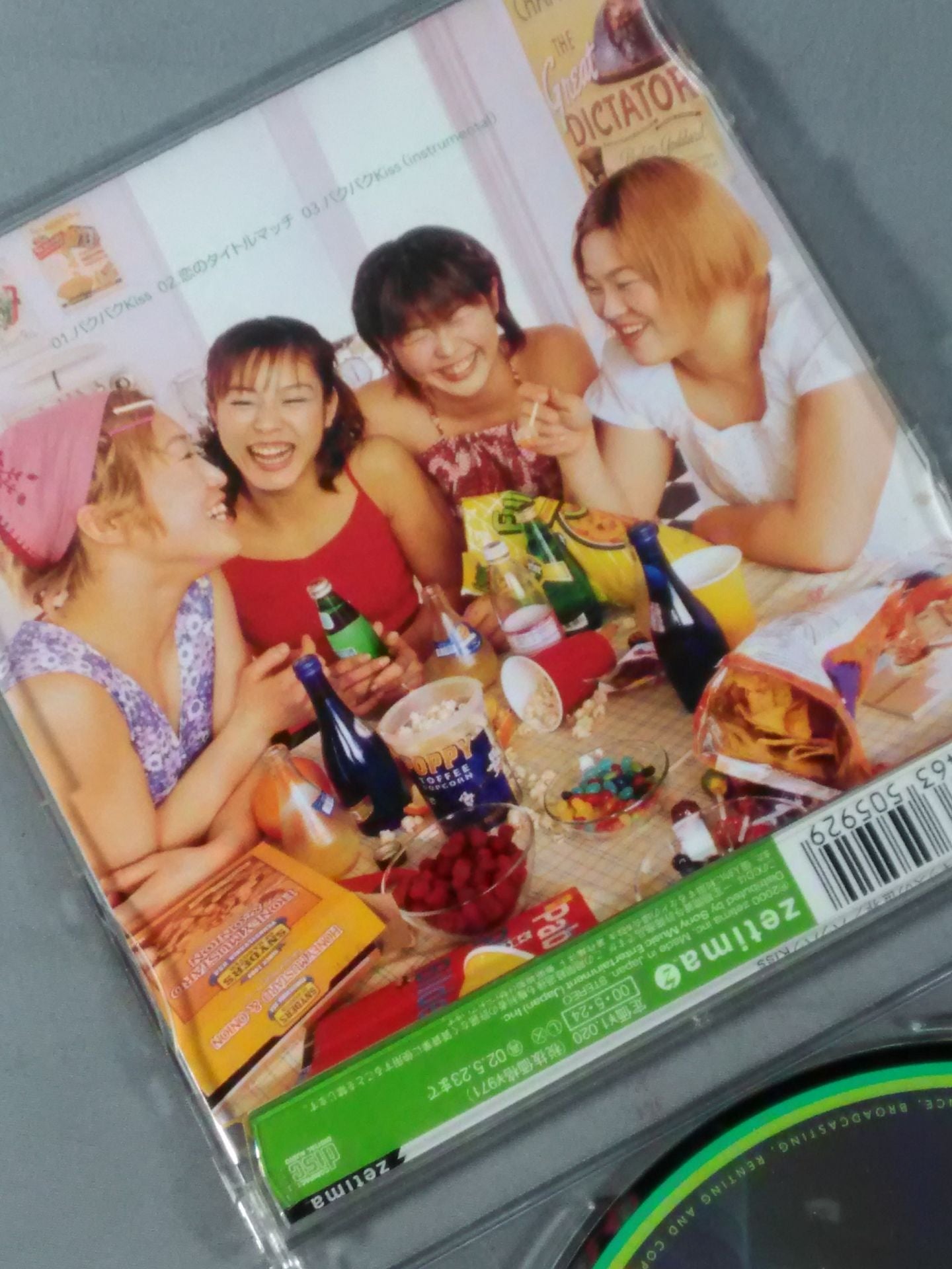 キッスの世界 バクバクKiss