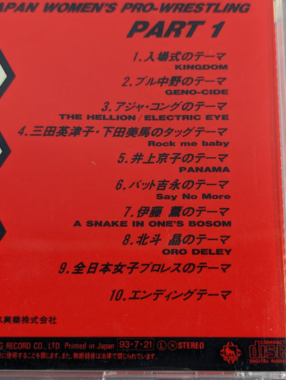All Japan Women\'s Pro Wrestling I.
